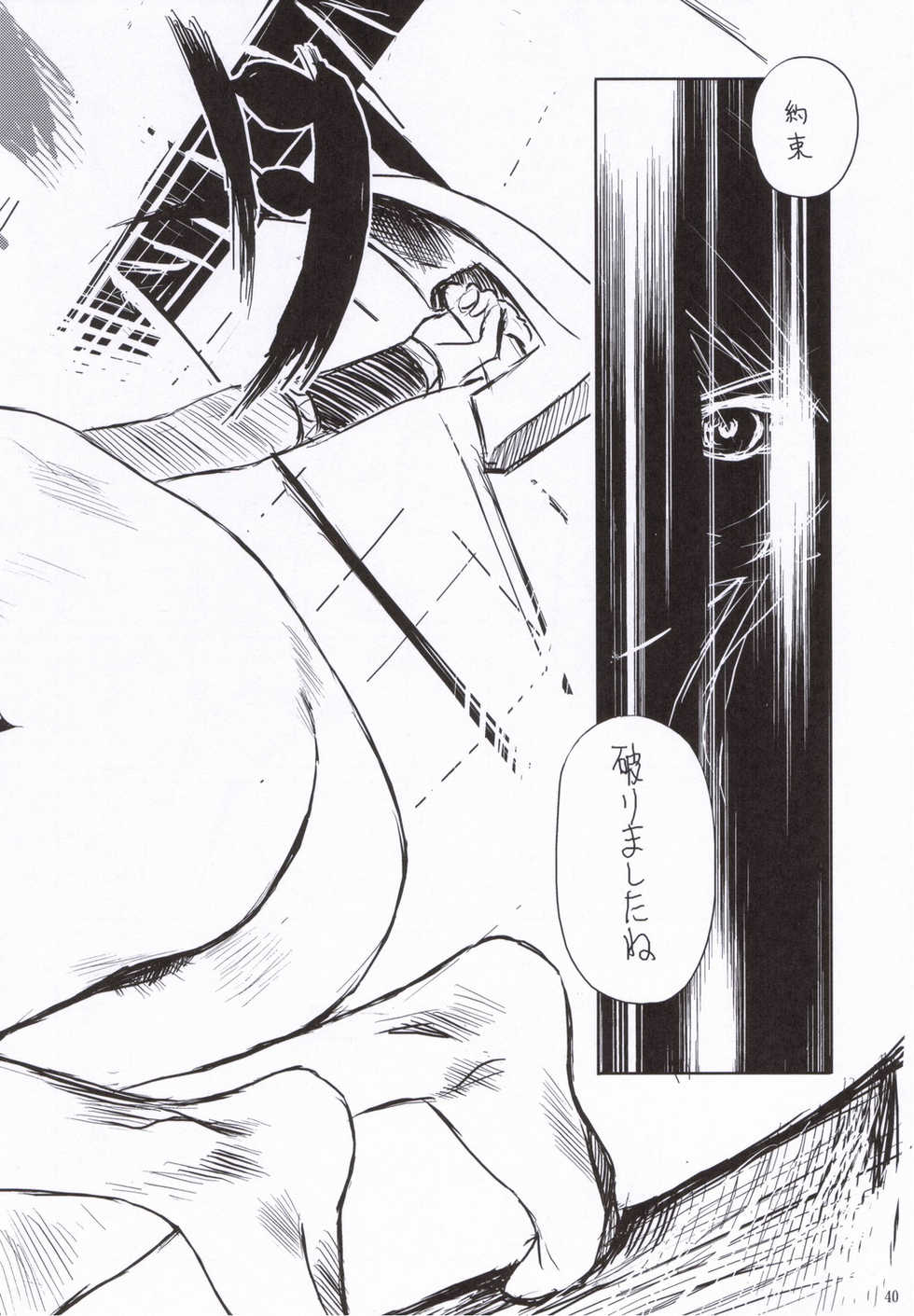 (C71) [Nippon Teikoku Toshokan (Kiya Shii, Hanpera, AM-DVL)] Iroiro (Samurai Spirits) - Page 39