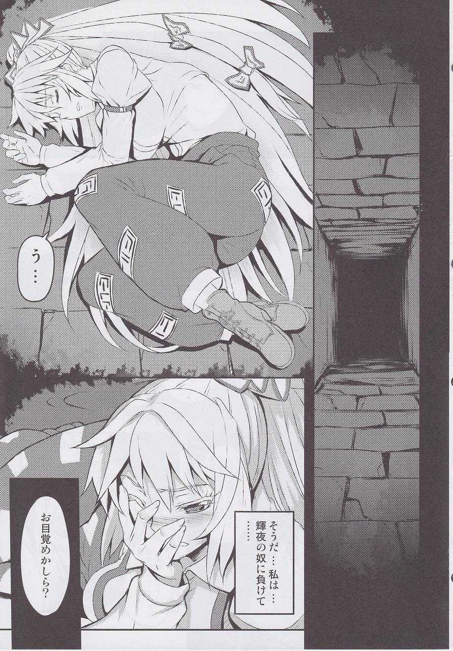 (C82) [Avion Village (Johnny)] Shigyaku Gensoukyou ~Fujiwara no Mokou~ (Touhou Project) - Page 4