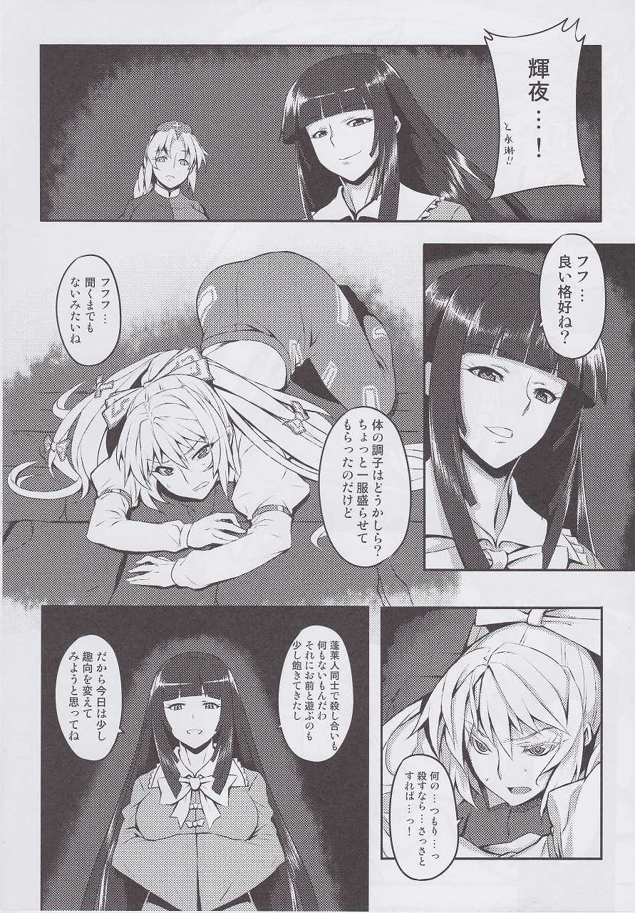 (C82) [Avion Village (Johnny)] Shigyaku Gensoukyou ~Fujiwara no Mokou~ (Touhou Project) - Page 5