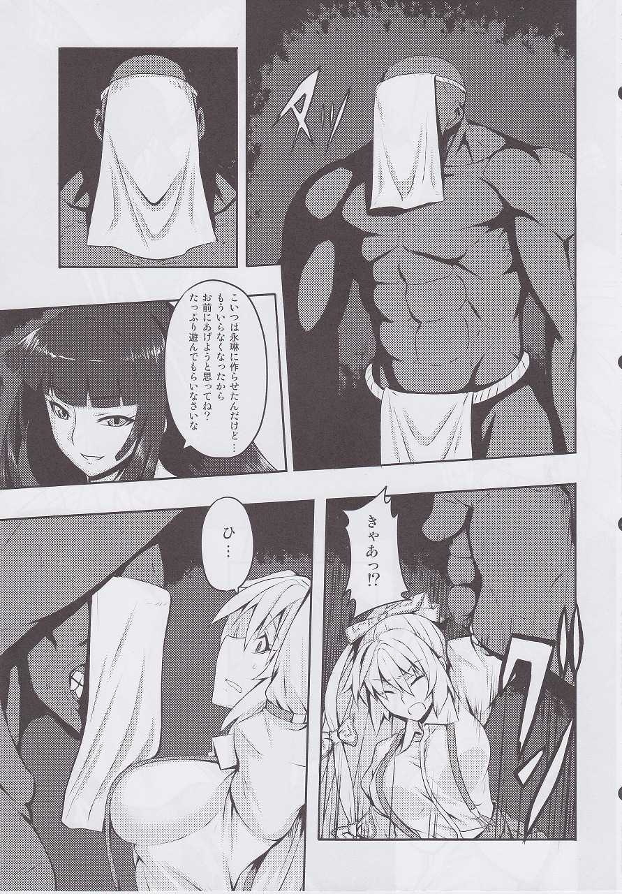 (C82) [Avion Village (Johnny)] Shigyaku Gensoukyou ~Fujiwara no Mokou~ (Touhou Project) - Page 6