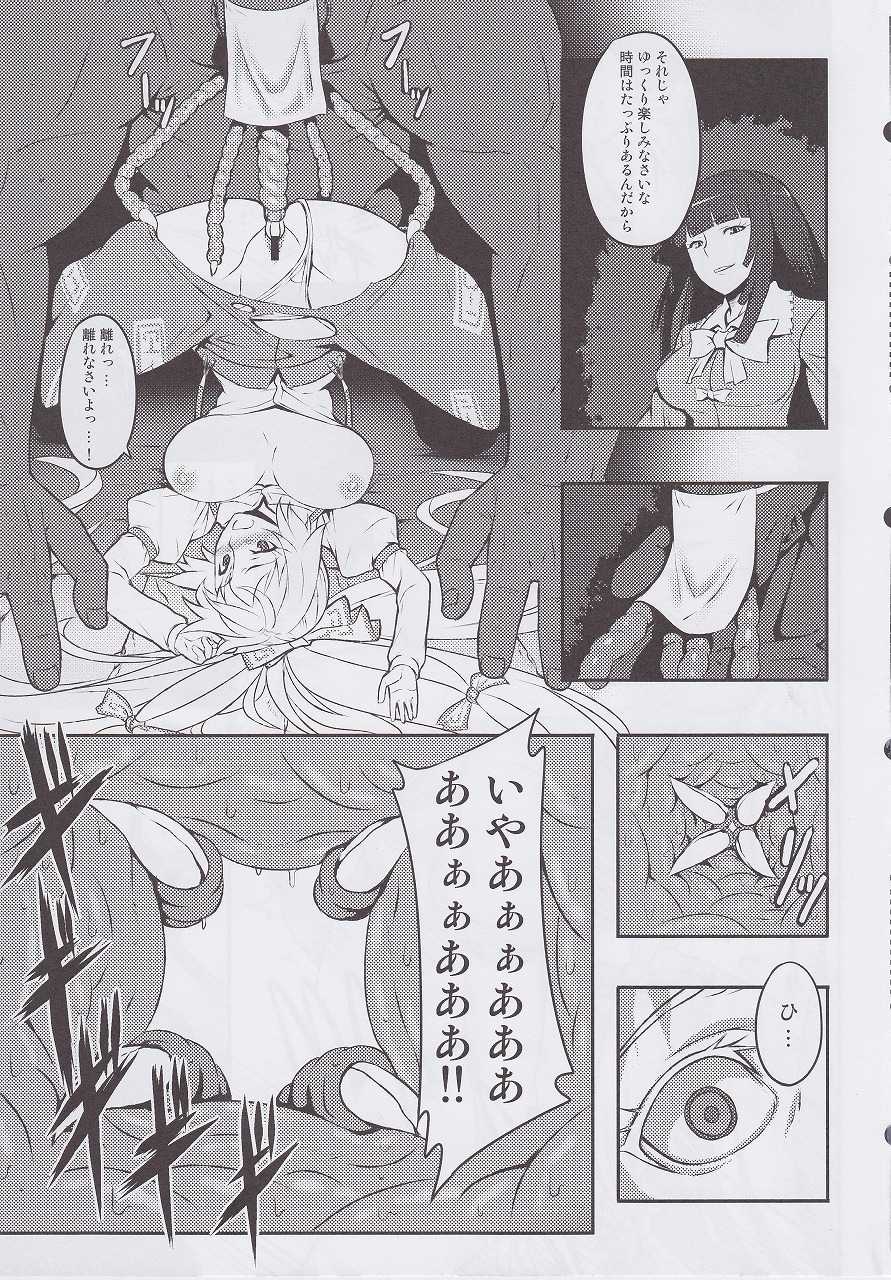 (C82) [Avion Village (Johnny)] Shigyaku Gensoukyou ~Fujiwara no Mokou~ (Touhou Project) - Page 8