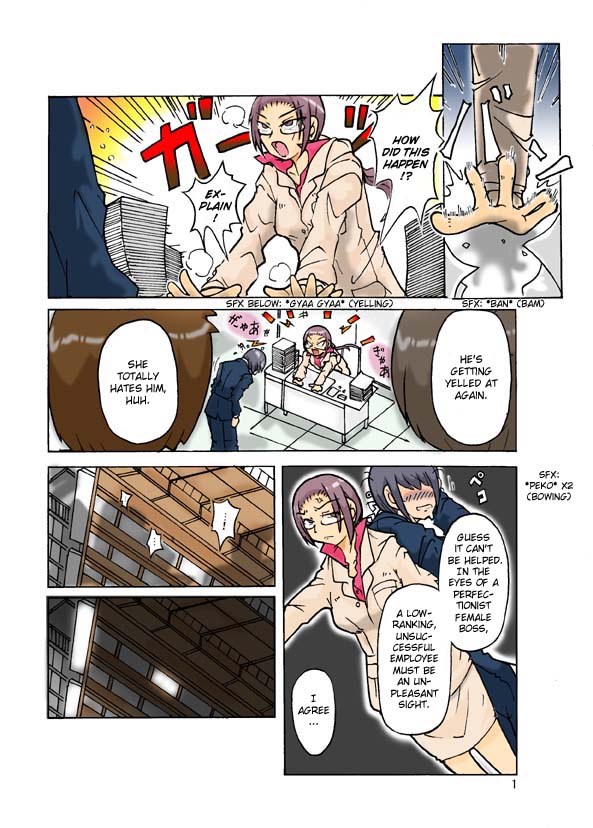 [ts-complex2nd] Jougekankei ~Otsukare Onna Joushi~ | Pecking Order [English] - Page 1