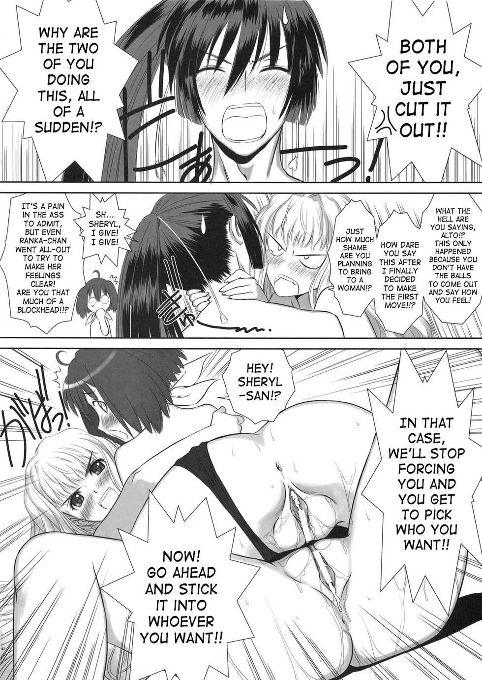 (C74) [T2 ART WORKS (Tony)] Nantoiu Deculture! | What a Deculture! (Various) [English] [SaHa] - Page 39