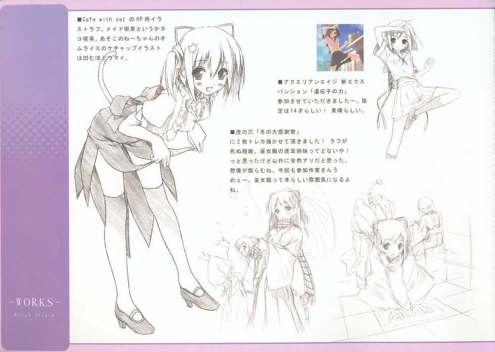 [Afterschool of the 5th Year] KAGE - Page 14