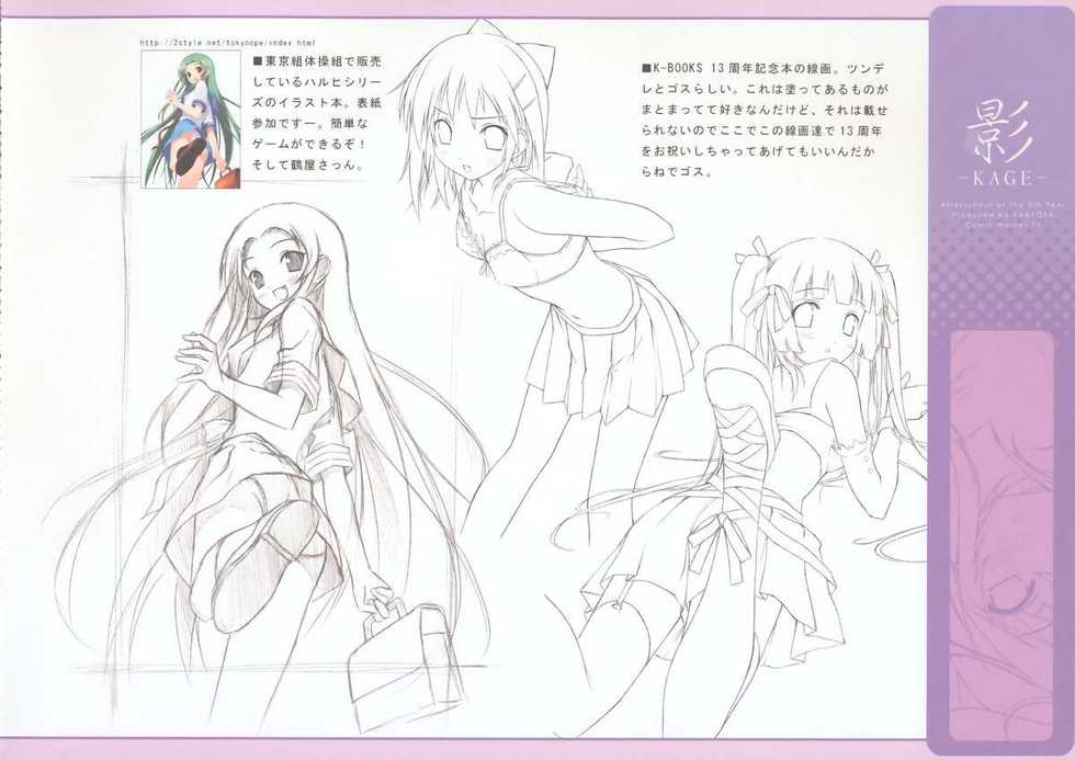 [Afterschool of the 5th Year] KAGE - Page 15