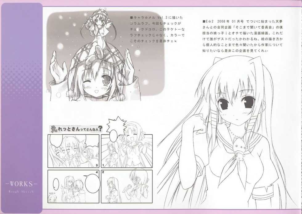 [Afterschool of the 5th Year] KAGE - Page 16