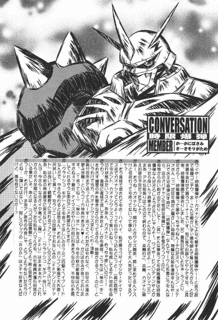 (CR30) [Houkago Paradise, Jigen Bakudan (Sasorigatame, Kanibasami)] Evolution Slash (Digimon Tamers) [English] [Incomplete] - Page 13