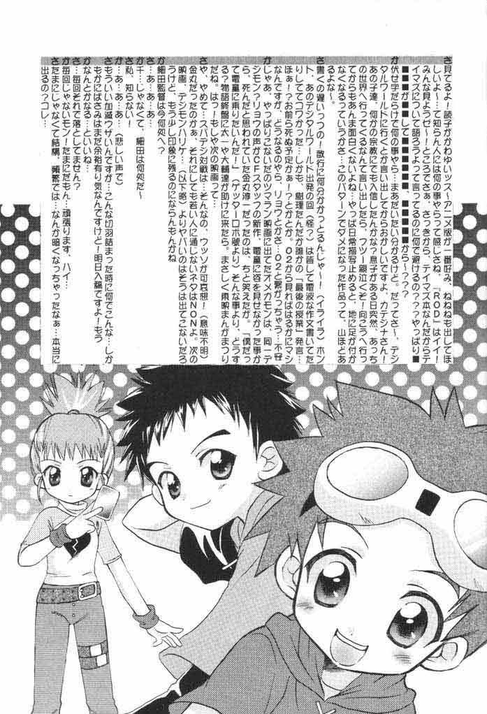 (CR30) [Houkago Paradise, Jigen Bakudan (Sasorigatame, Kanibasami)] Evolution Slash (Digimon Tamers) [English] [Incomplete] - Page 14