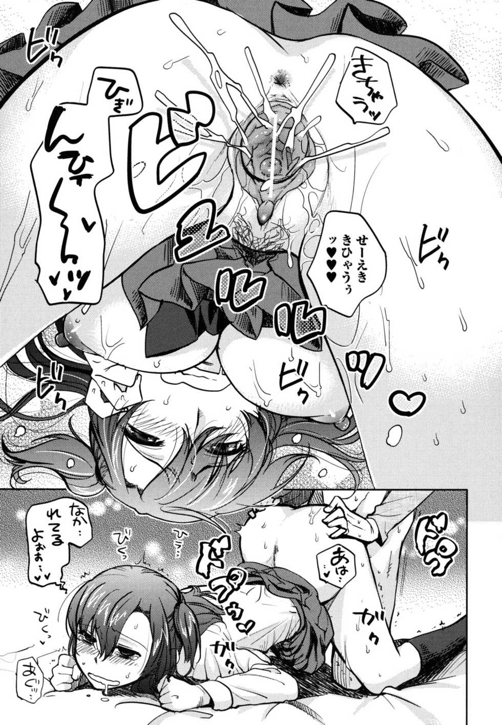 [Namekata Fumiaki] ...Yatte! - Page 35