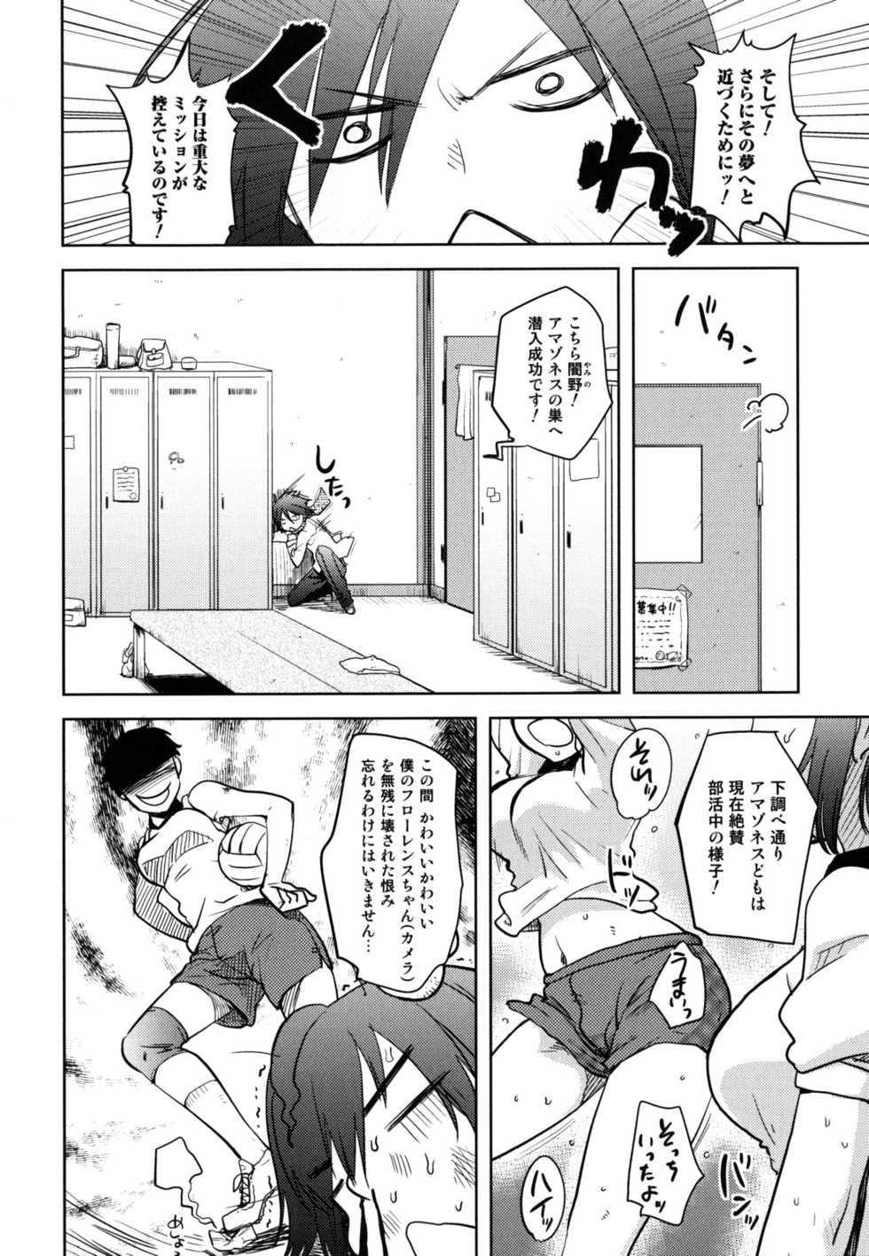 [Namekata Fumiaki] ...Yatte! - Page 38