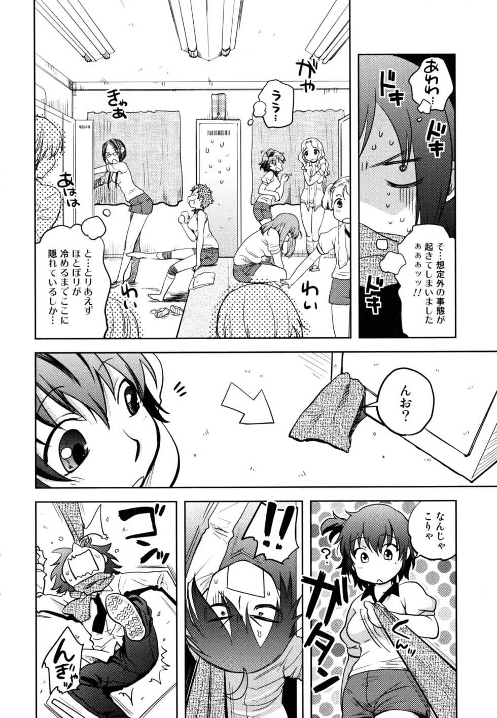 [Namekata Fumiaki] ...Yatte! - Page 40