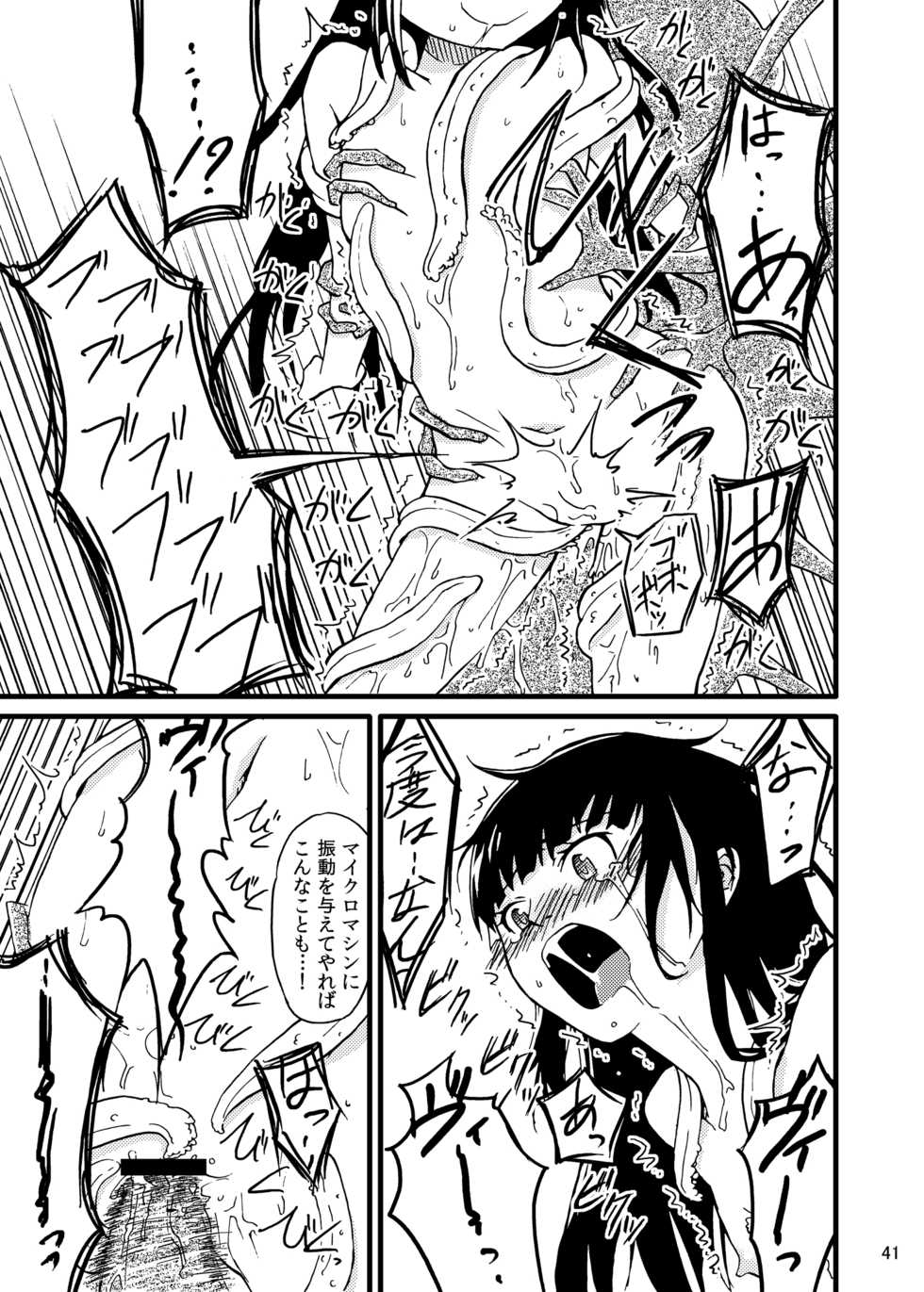 [Kamemushi (Kaminaru Fuyu)] Shokushu Meka [Digital] - Page 40