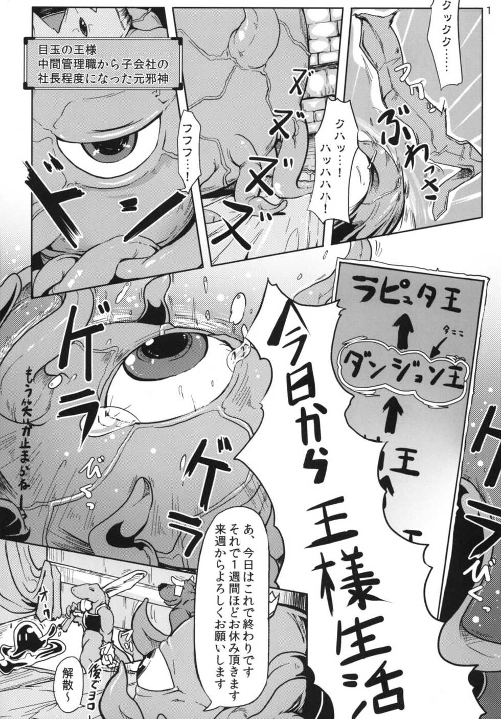 [Hakusyoku Miminaga Shop] Konton 3 - Page 2