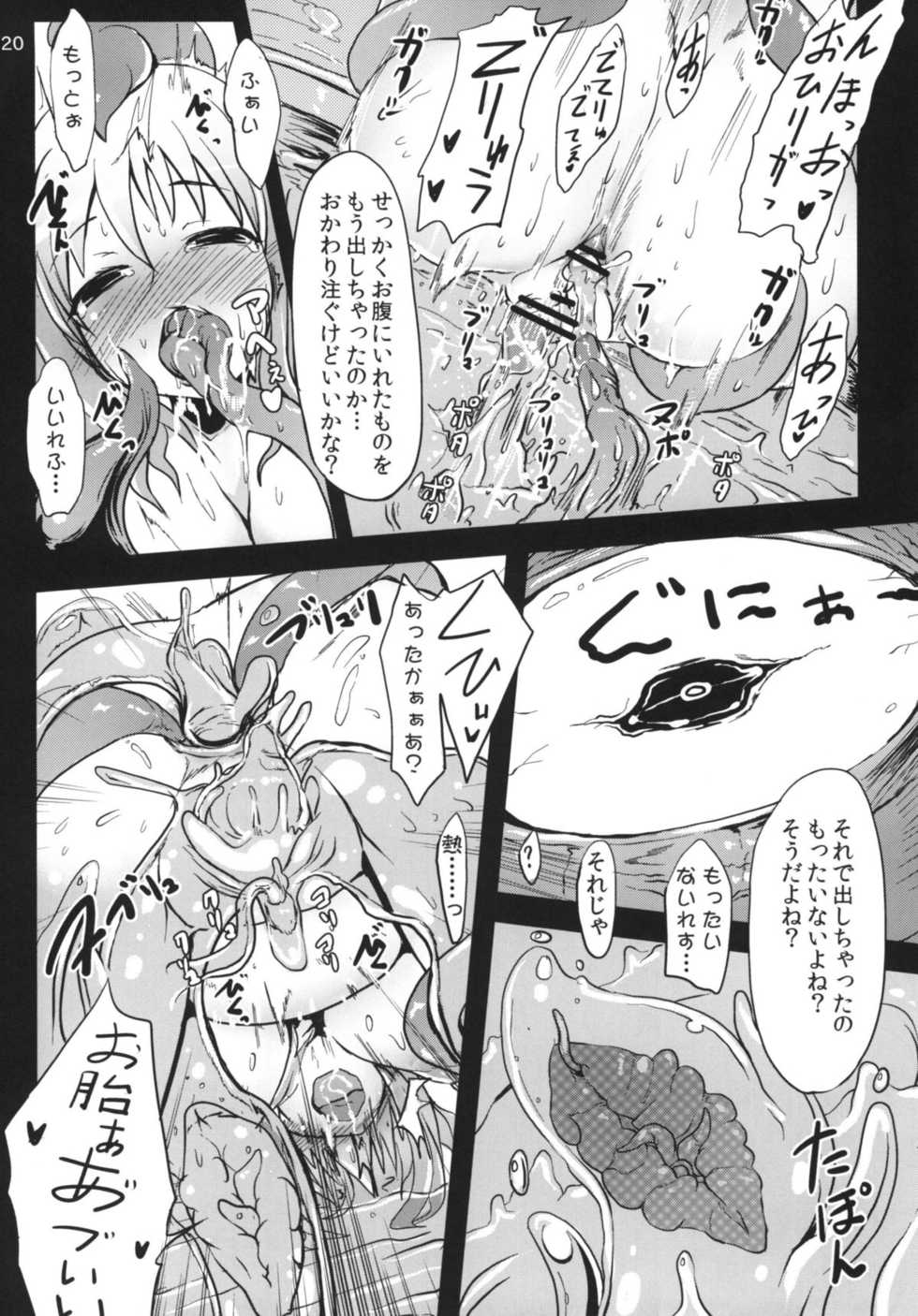 [Hakusyoku Miminaga Shop] Konton 3 - Page 21