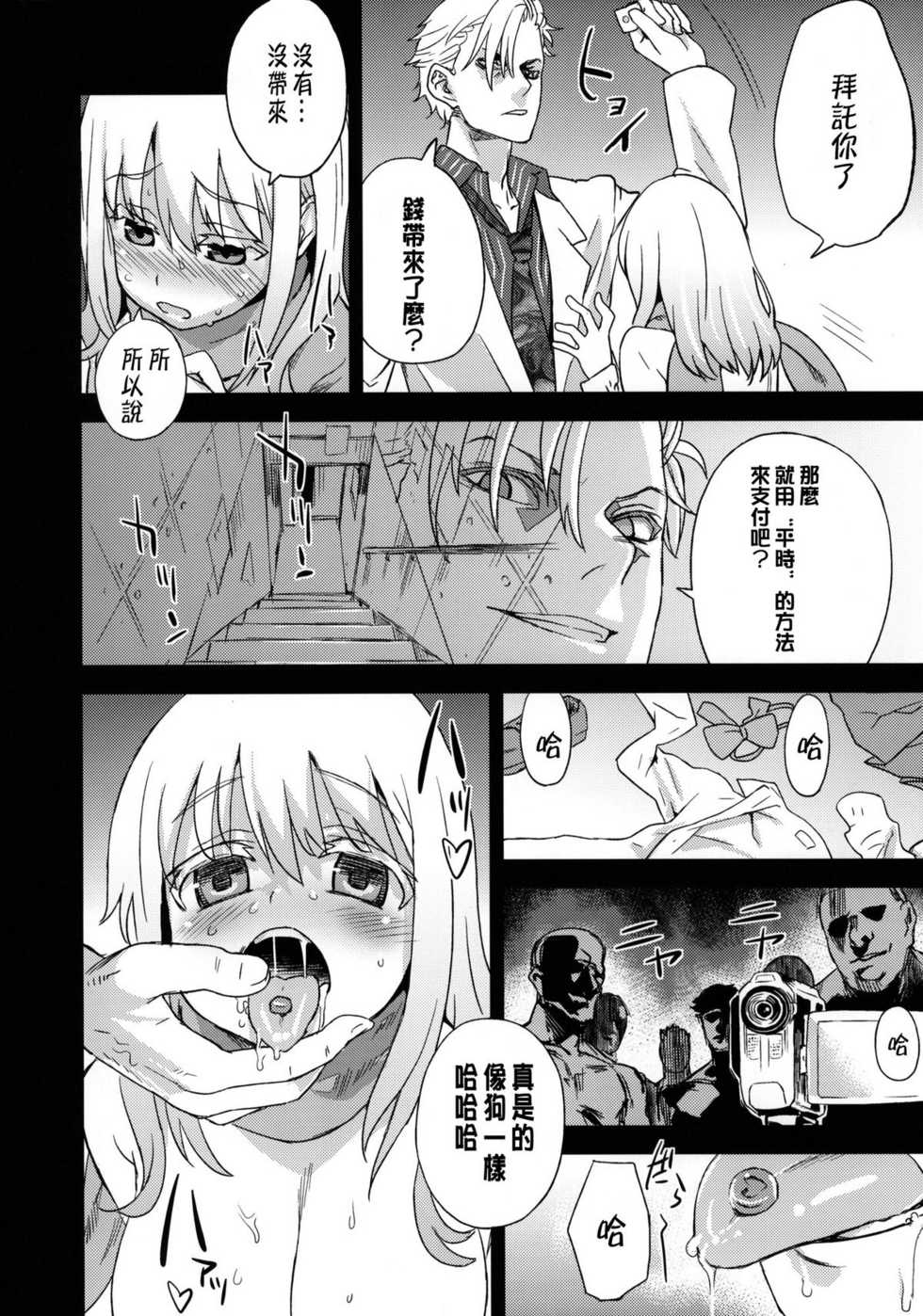 (C82) [Fatalpulse (Asanagi)] Victim Girls 13 - DRAGON SLAYER (Saki Achiga-hen) [Chinese] [CE汉化组] - Page 6