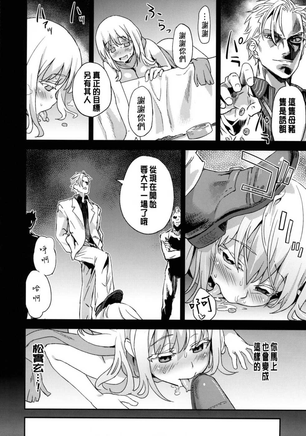 (C82) [Fatalpulse (Asanagi)] Victim Girls 13 - DRAGON SLAYER (Saki Achiga-hen) [Chinese] [CE汉化组] - Page 12