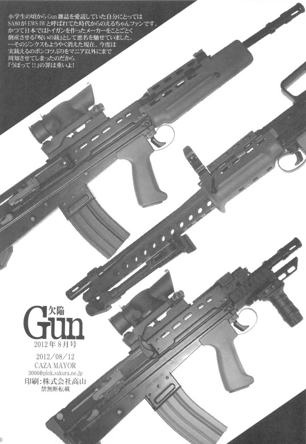 (C82) [CAZA MAYOR (Tsutsumi Akari)] Kekkan Gun (Upotte!!) - Page 29