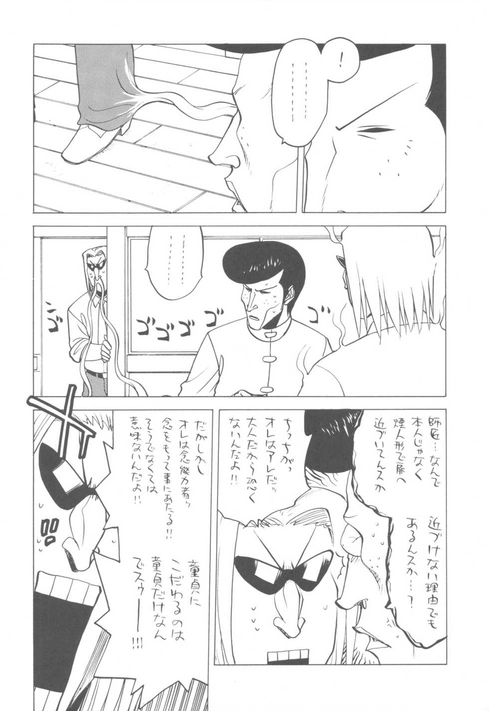 (C82) [Kacchuu Musume (Various)] Shikabame (Tasogare Otome x Amnesia, Sankarea, Kid Icarus) - Page 9