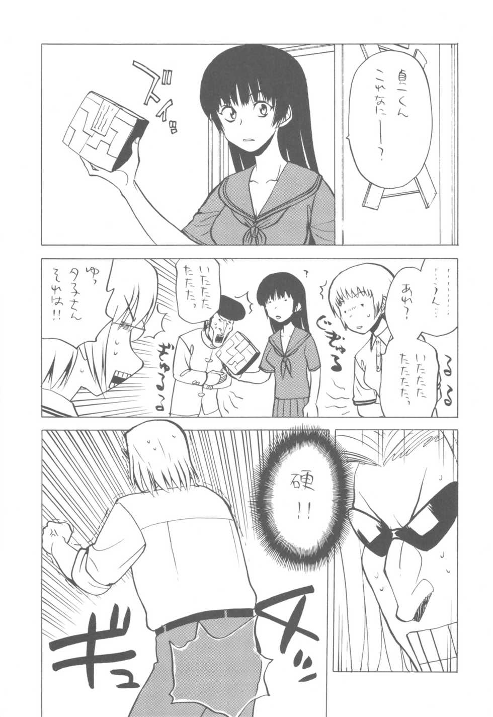 (C82) [Kacchuu Musume (Various)] Shikabame (Tasogare Otome x Amnesia, Sankarea, Kid Icarus) - Page 10