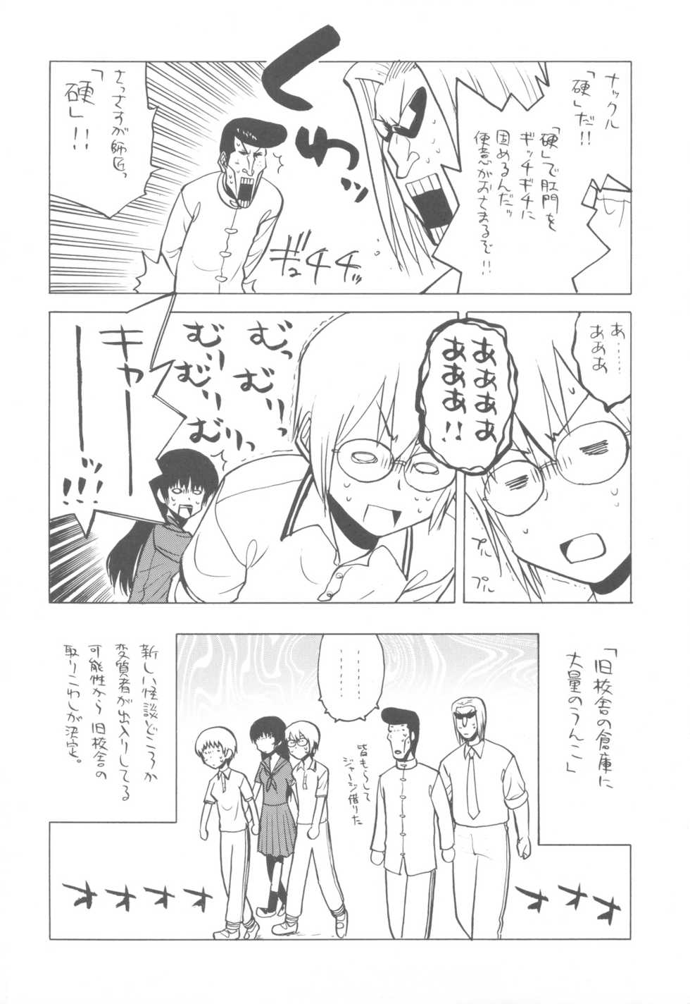 (C82) [Kacchuu Musume (Various)] Shikabame (Tasogare Otome x Amnesia, Sankarea, Kid Icarus) - Page 11