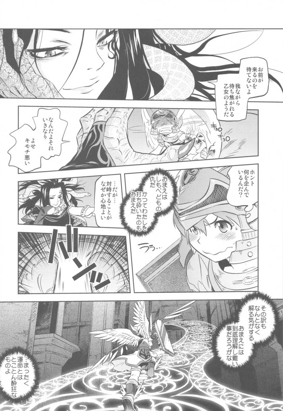 (C82) [Kacchuu Musume (Various)] Shikabame (Tasogare Otome x Amnesia, Sankarea, Kid Icarus) - Page 17