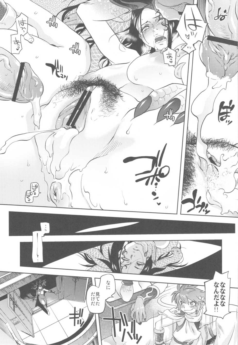 (C82) [Kacchuu Musume (Various)] Shikabame (Tasogare Otome x Amnesia, Sankarea, Kid Icarus) - Page 28