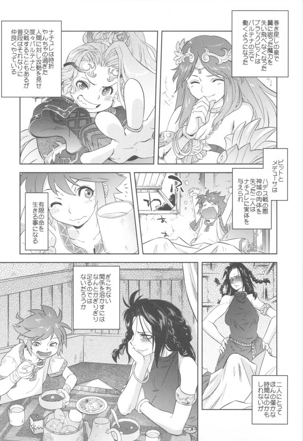 (C82) [Kacchuu Musume (Various)] Shikabame (Tasogare Otome x Amnesia, Sankarea, Kid Icarus) - Page 35