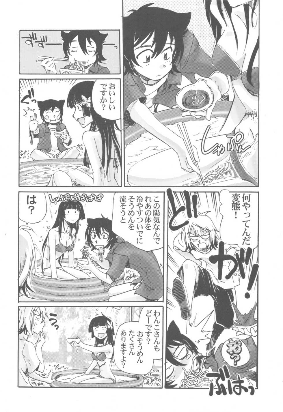 (C82) [Kacchuu Musume (Various)] Shikabame (Tasogare Otome x Amnesia, Sankarea, Kid Icarus) - Page 37