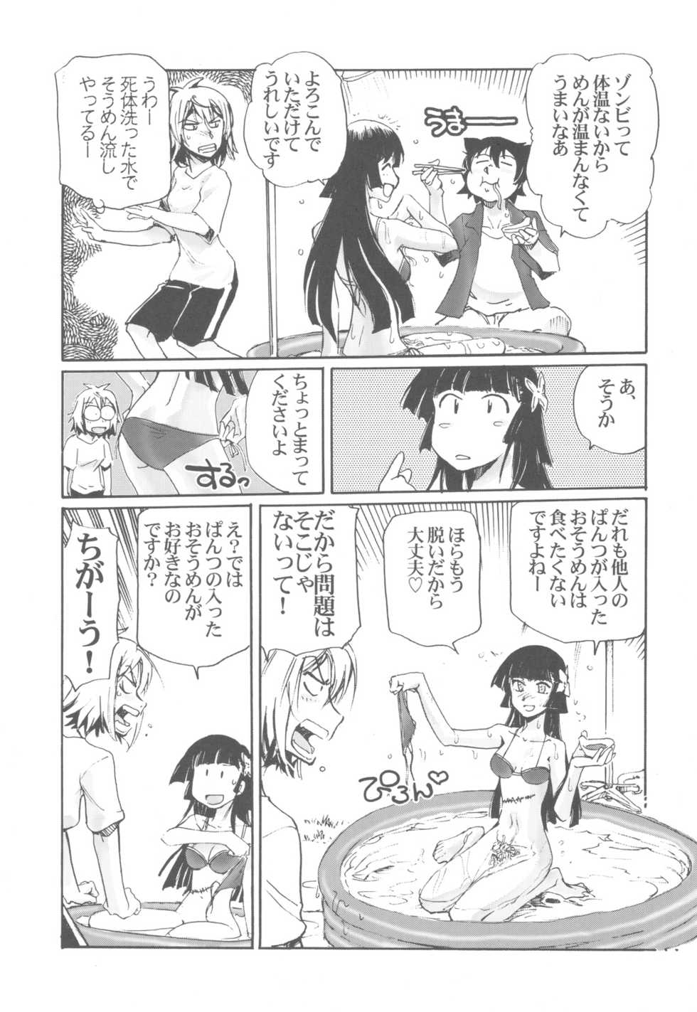(C82) [Kacchuu Musume (Various)] Shikabame (Tasogare Otome x Amnesia, Sankarea, Kid Icarus) - Page 38