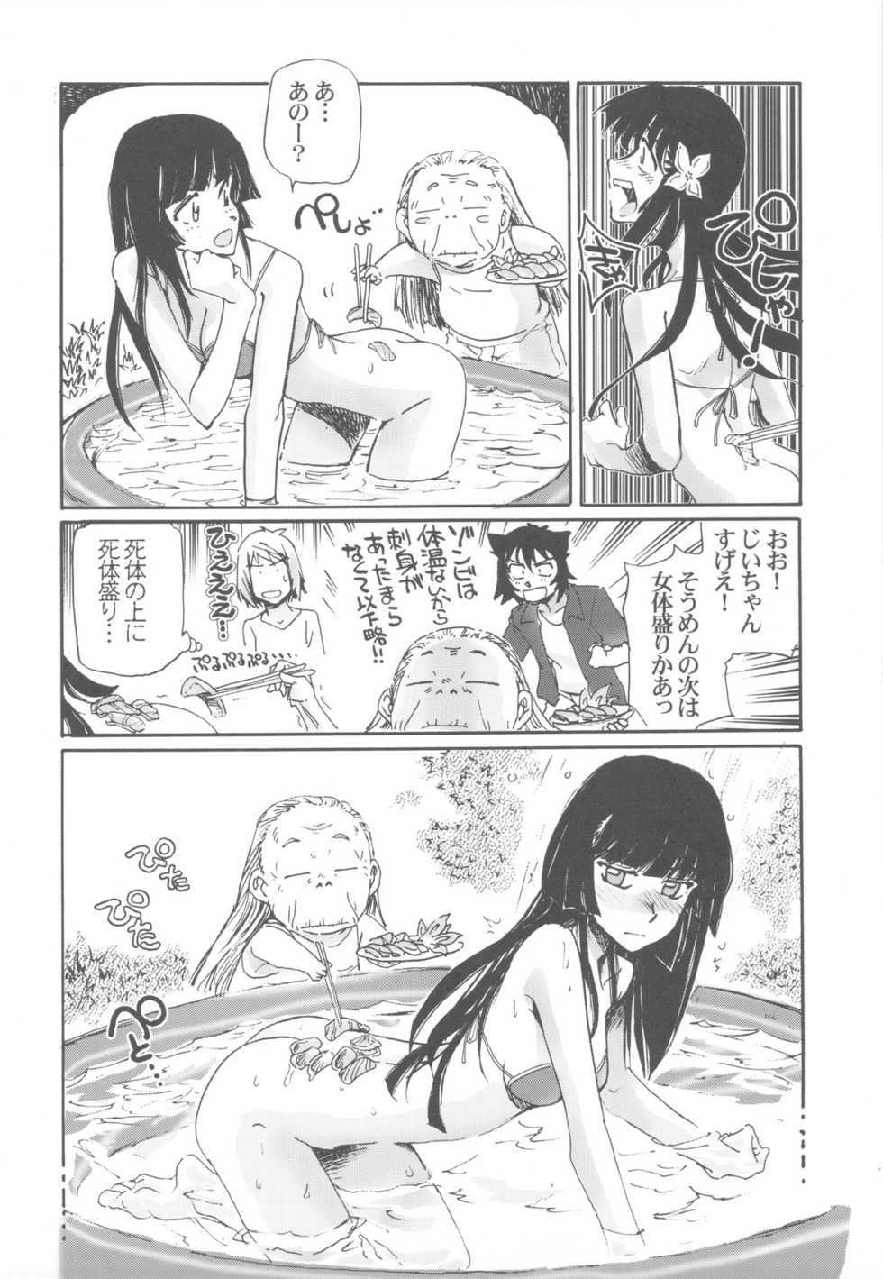 (C82) [Kacchuu Musume (Various)] Shikabame (Tasogare Otome x Amnesia, Sankarea, Kid Icarus) - Page 39