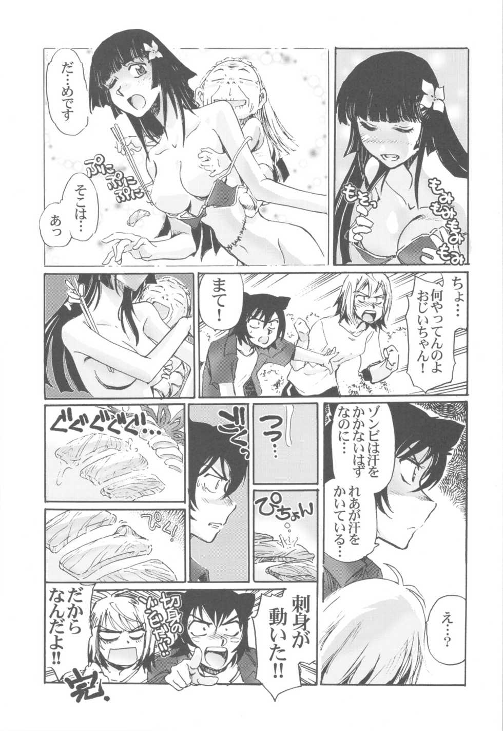 (C82) [Kacchuu Musume (Various)] Shikabame (Tasogare Otome x Amnesia, Sankarea, Kid Icarus) - Page 40