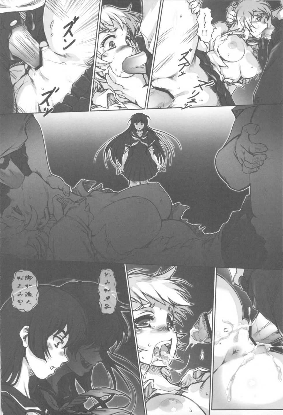 (C82) [Kacchuu Musume (Ouma Bunshichirou)] Utakata Otome (Tasogare Otome x Amnesia) - Page 39