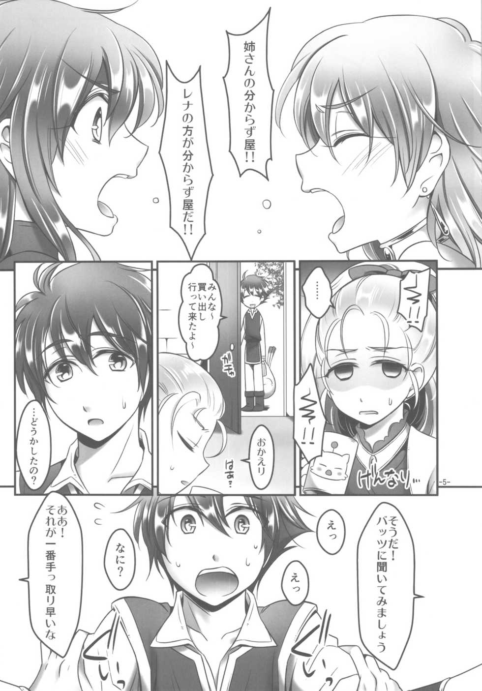 (C82) [Mabo Udon Teishoku (Negitoroko, Yakisobapantarou)] Lenna x Bartz x Faris 2 (Final Fantasy V) - Page 4