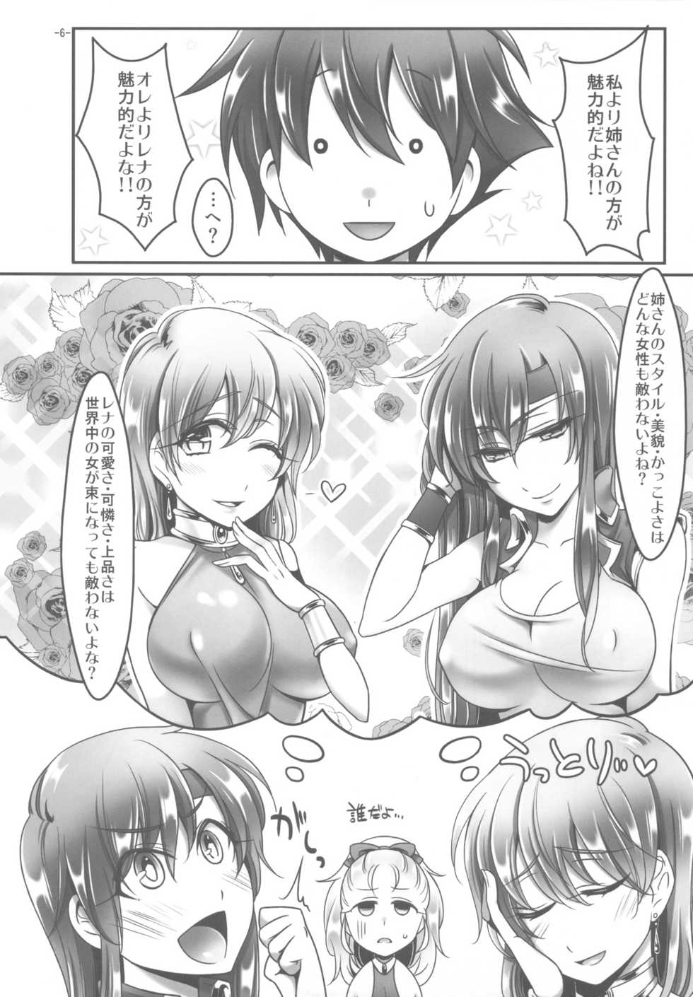 (C82) [Mabo Udon Teishoku (Negitoroko, Yakisobapantarou)] Lenna x Bartz x Faris 2 (Final Fantasy V) - Page 5