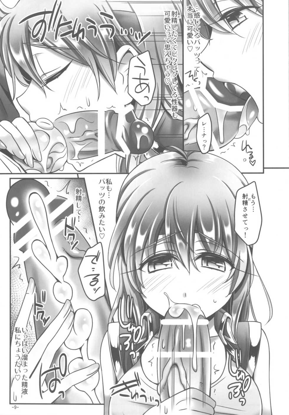 (C82) [Mabo Udon Teishoku (Negitoroko, Yakisobapantarou)] Lenna x Bartz x Faris 2 (Final Fantasy V) - Page 8