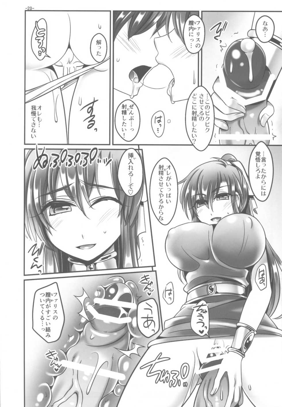(C82) [Mabo Udon Teishoku (Negitoroko, Yakisobapantarou)] Lenna x Bartz x Faris 2 (Final Fantasy V) - Page 19