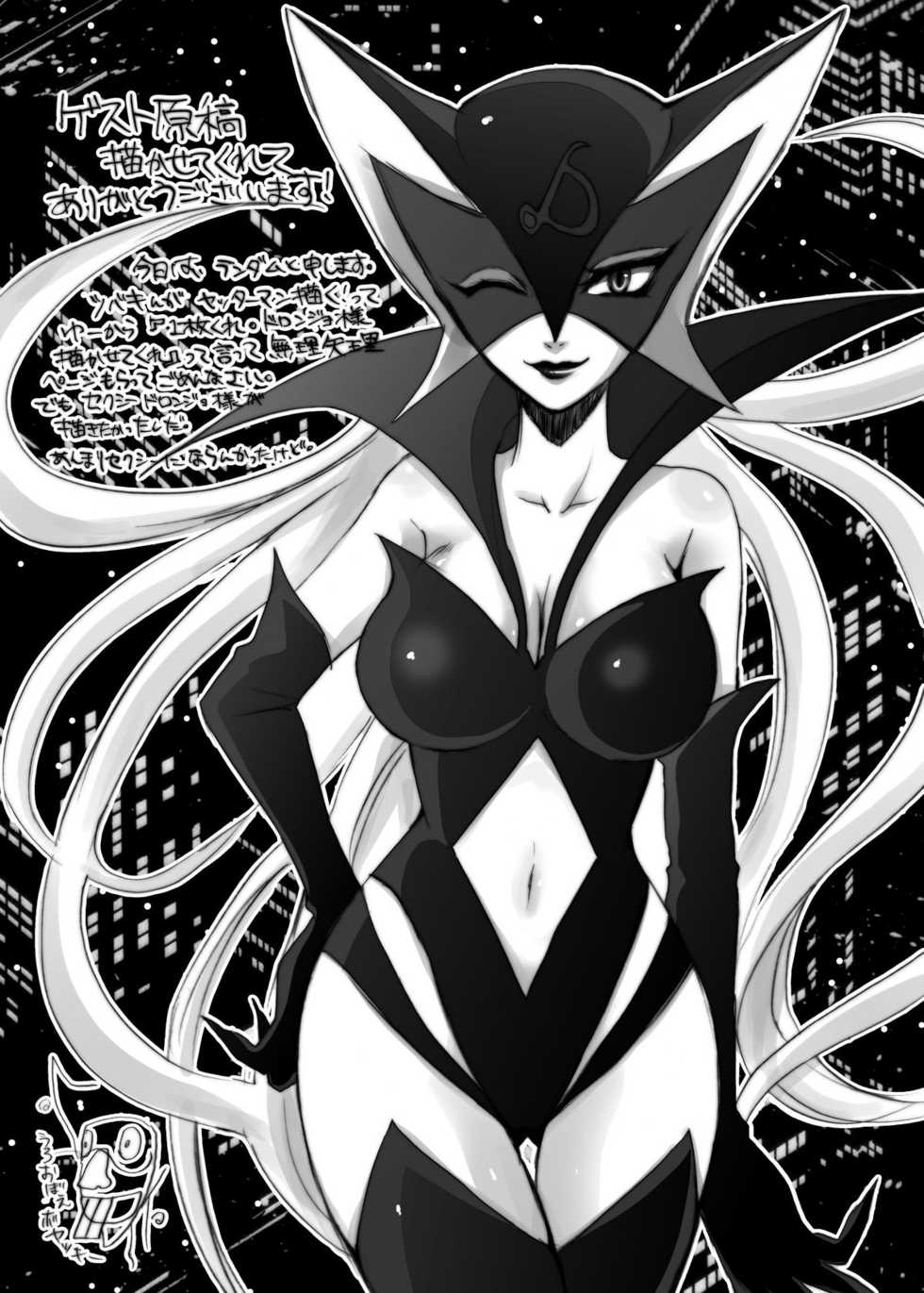 [Kagi Node (Tsubaki Hara)] Dai Ero wa Shibireru? Kanjiru ? Sutekina  Stick da Colon (Yatterman) [Digital] - Page 21