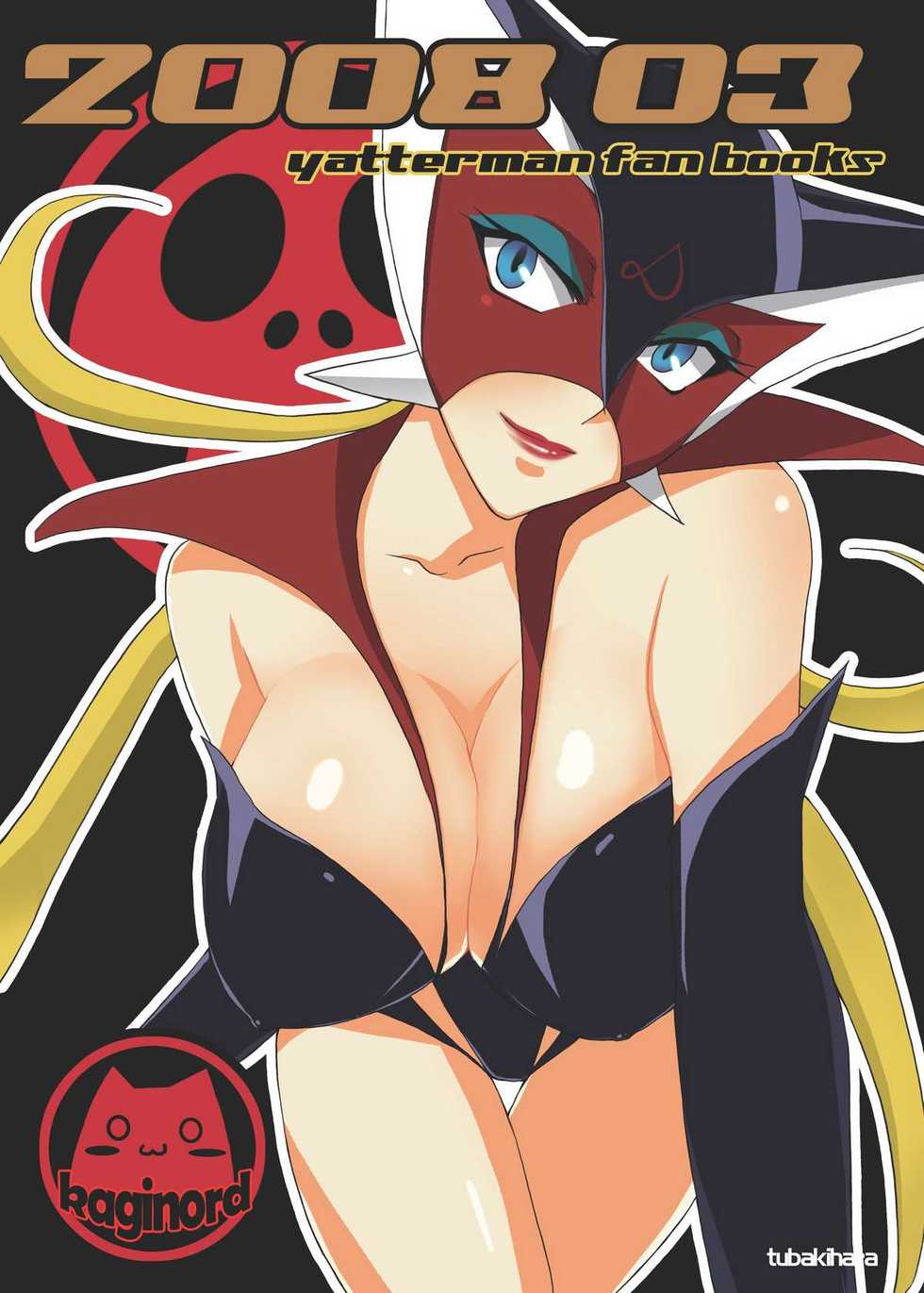 [Kagi Node (Tsubaki Hara)] Dai Ero wa Shibireru? Kanjiru ? Sutekina  Stick da Colon (Yatterman) [Digital] - Page 26