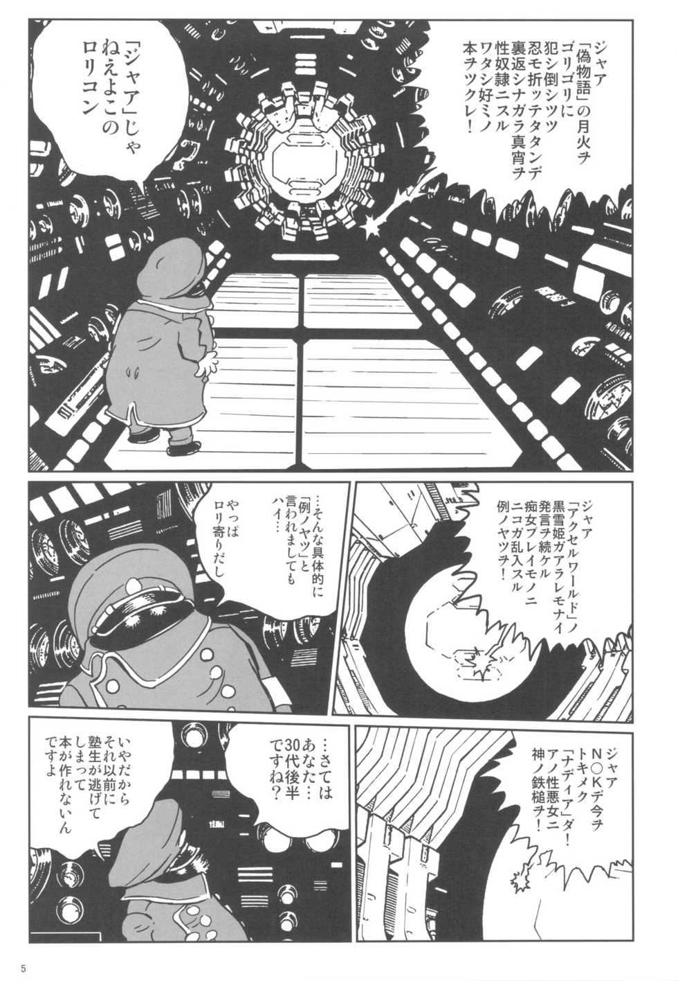 (C82) [Rikudou Juku (Rikudou Koushi)] Rikudou Juku Juku Hou 07 (Uchuu Senkan Yamato 2199) - Page 4