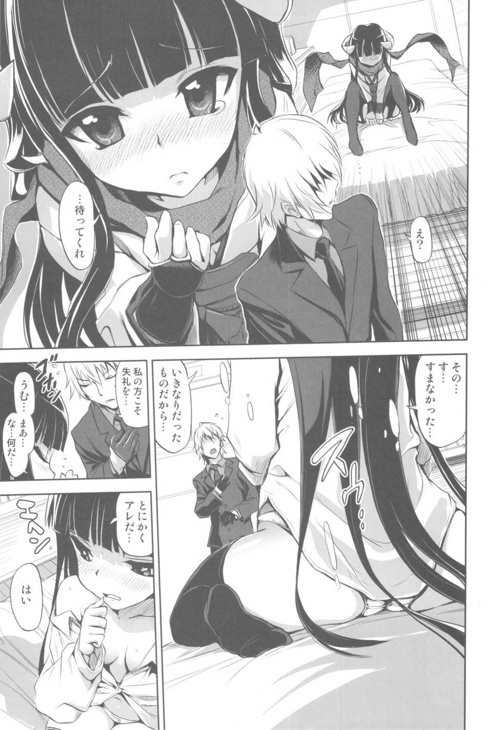(C82) [Kacchuu Musume (Nishitsuki Tsutomu)] Plumeria (Inu x Boku SS) - Page 40