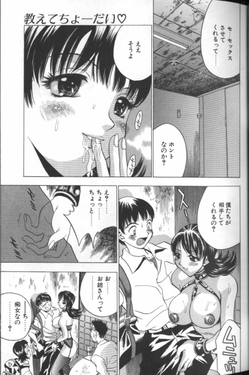 [Taura Kouji] F Onna - F-Cup Girls Collection - Page 21