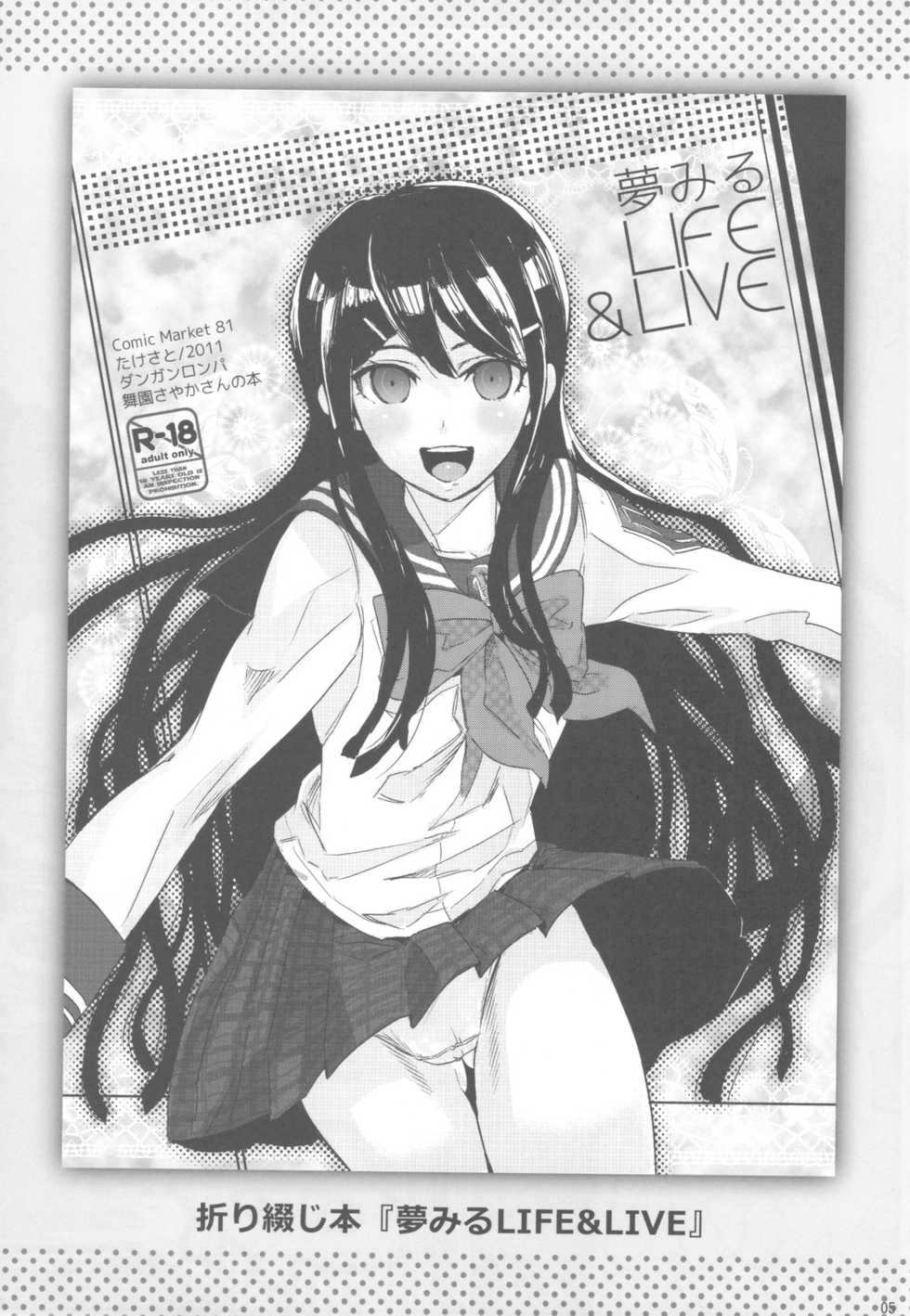 (C82) [Takesato (Takenoko Seijin)] NYOKIX vol.2 - Takenoko Seijin no Yorozu Sairoku Soushuuhen Sono 2. (Various) - Page 4