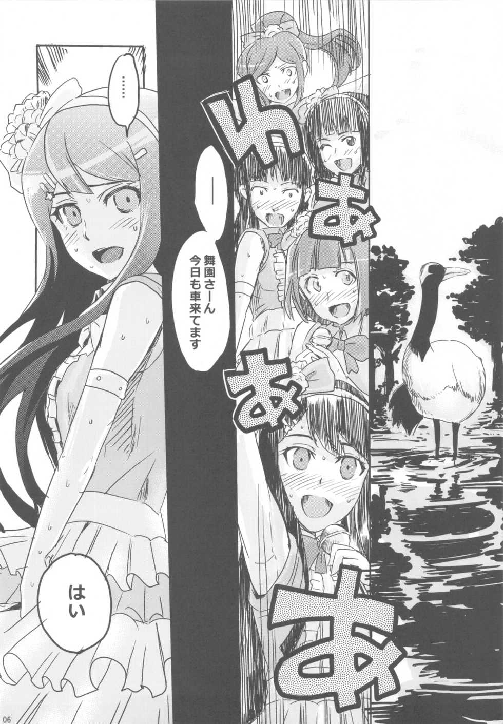 (C82) [Takesato (Takenoko Seijin)] NYOKIX vol.2 - Takenoko Seijin no Yorozu Sairoku Soushuuhen Sono 2. (Various) - Page 5