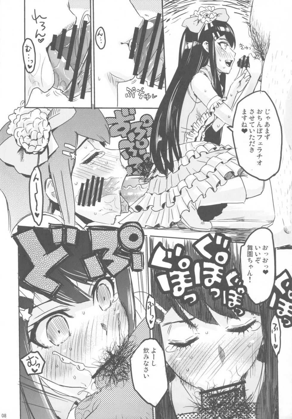 (C82) [Takesato (Takenoko Seijin)] NYOKIX vol.2 - Takenoko Seijin no Yorozu Sairoku Soushuuhen Sono 2. (Various) - Page 7