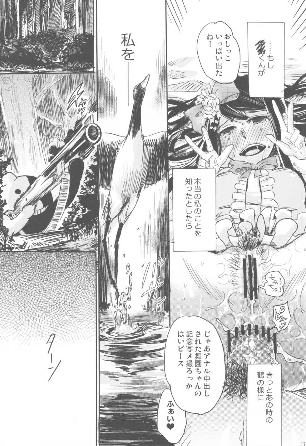 (C82) [Takesato (Takenoko Seijin)] NYOKIX vol.2 - Takenoko Seijin no Yorozu Sairoku Soushuuhen Sono 2. (Various) - Page 16