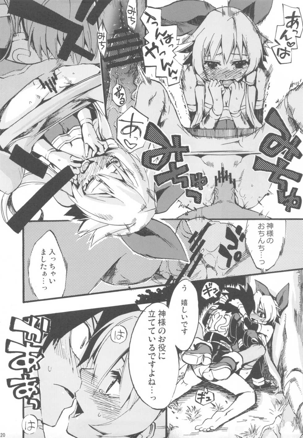 (C82) [Takesato (Takenoko Seijin)] NYOKIX vol.2 - Takenoko Seijin no Yorozu Sairoku Soushuuhen Sono 2. (Various) - Page 19