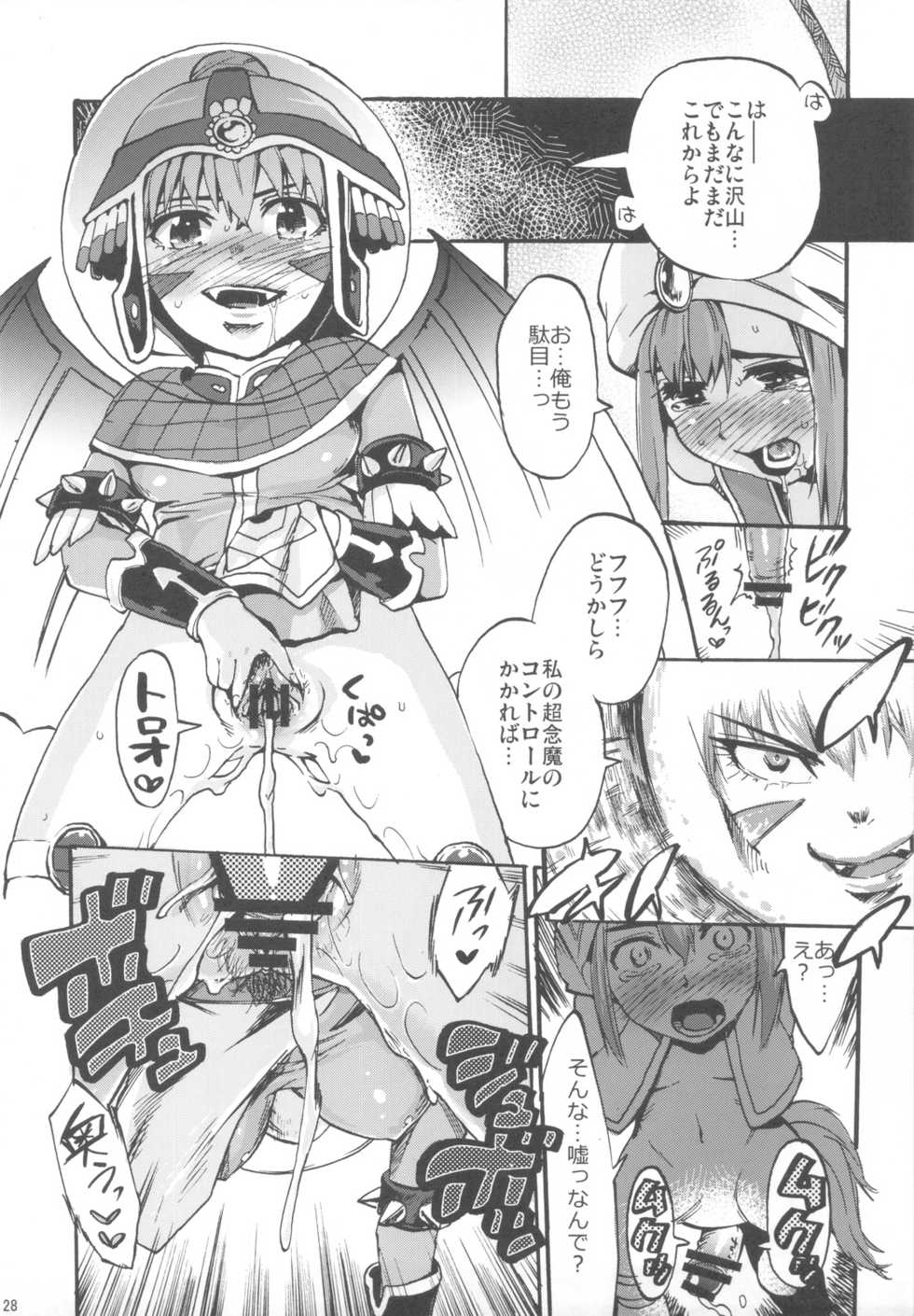 (C82) [Takesato (Takenoko Seijin)] NYOKIX vol.2 - Takenoko Seijin no Yorozu Sairoku Soushuuhen Sono 2. (Various) - Page 27