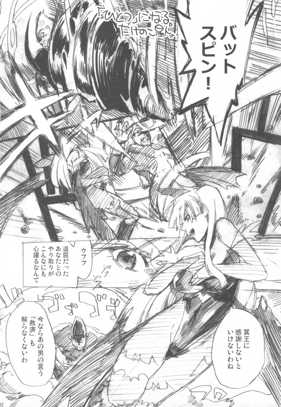 (C82) [Takesato (Takenoko Seijin)] NYOKIX vol.2 - Takenoko Seijin no Yorozu Sairoku Soushuuhen Sono 2. (Various) - Page 31