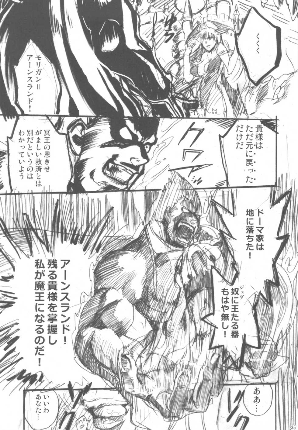 (C82) [Takesato (Takenoko Seijin)] NYOKIX vol.2 - Takenoko Seijin no Yorozu Sairoku Soushuuhen Sono 2. (Various) - Page 34