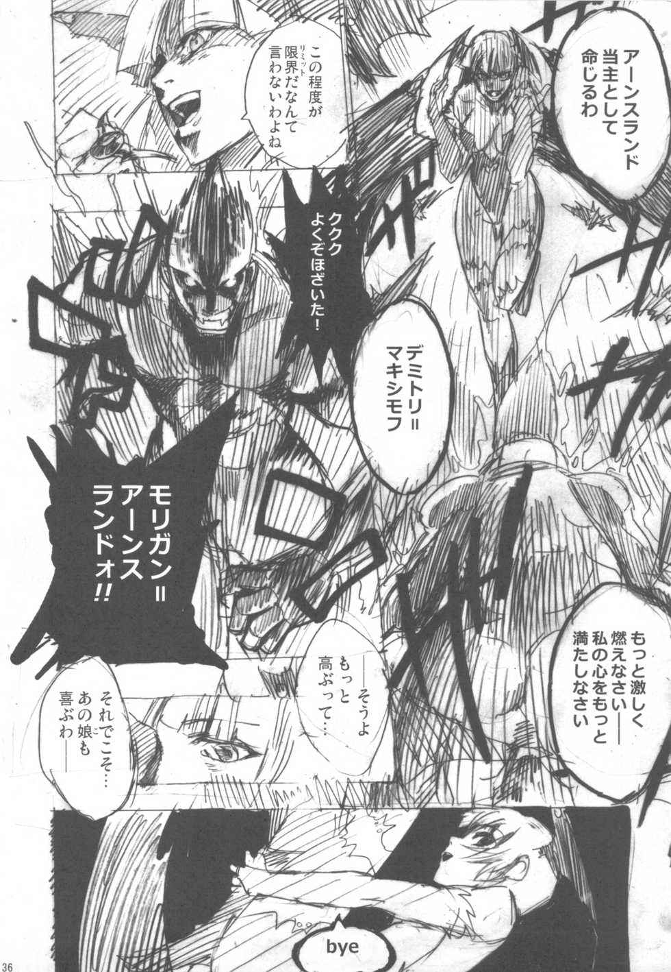 (C82) [Takesato (Takenoko Seijin)] NYOKIX vol.2 - Takenoko Seijin no Yorozu Sairoku Soushuuhen Sono 2. (Various) - Page 35